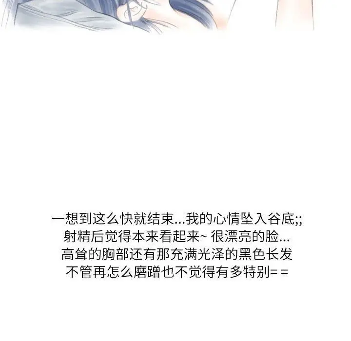 漫画《情事物语Second》第21话第19张图