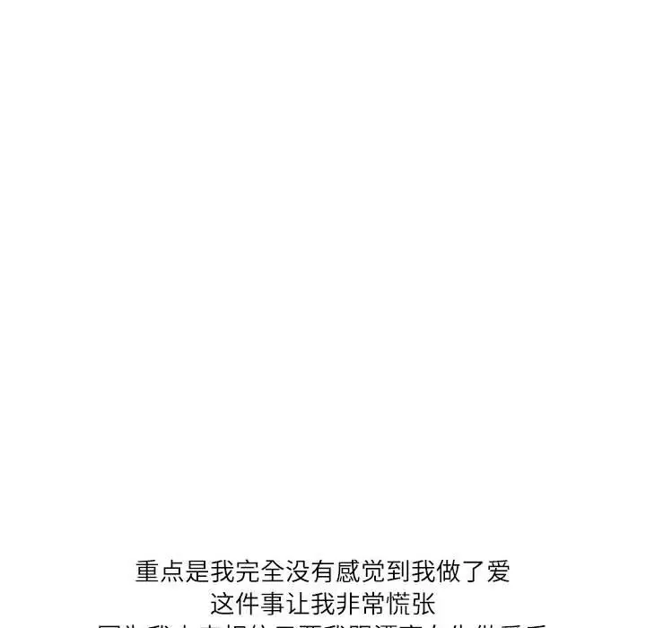 漫画《情事物语Second》第21话第20张图