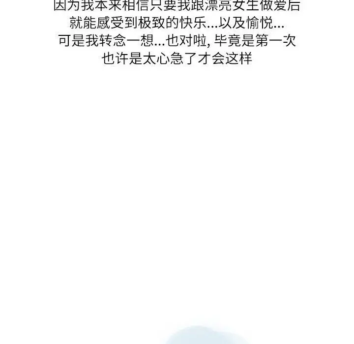 漫画《情事物语Second》第21话第21张图