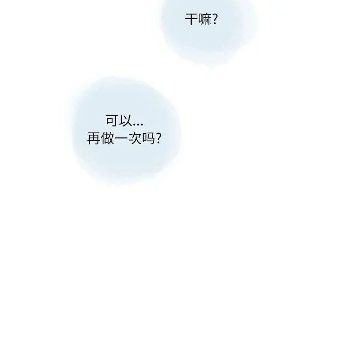 漫画《情事物语Second》第21话第22张图