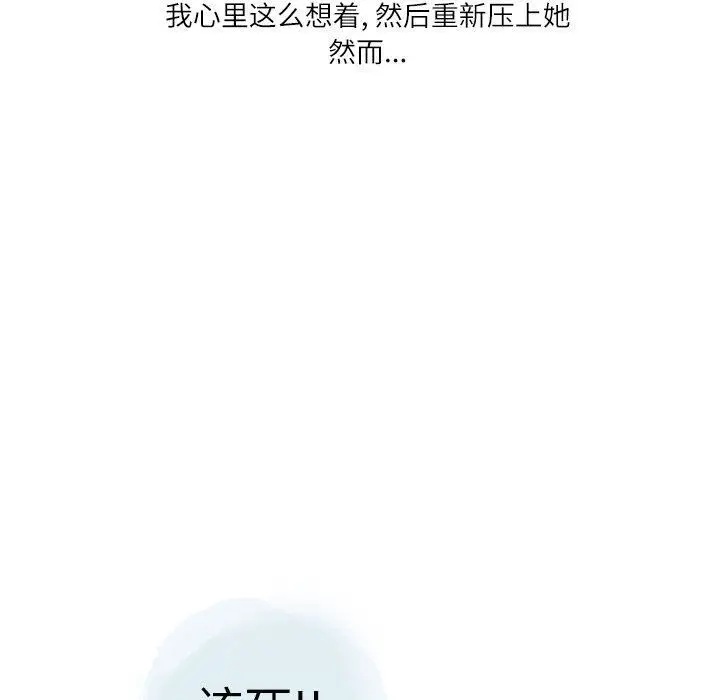 漫画《情事物语Second》第21话第28张图