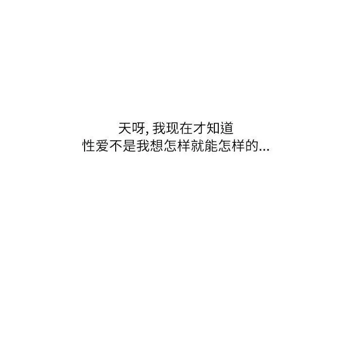 漫画《情事物语Second》第21话第32张图