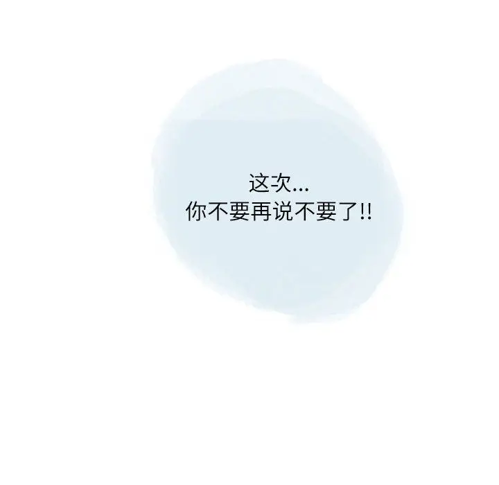 漫画《情事物语Second》第21话第33张图