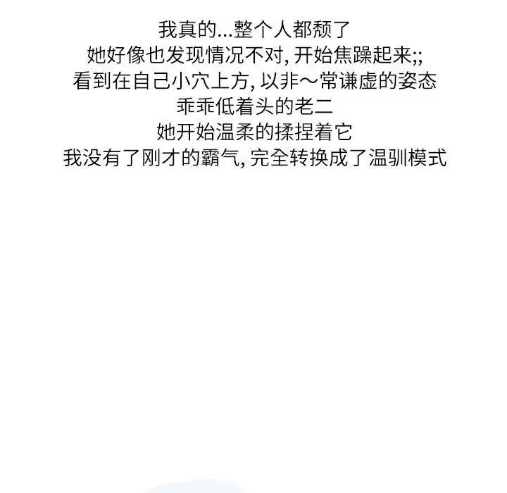 漫画《情事物语Second》第21话第36张图