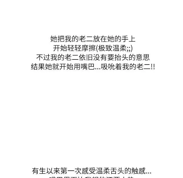 漫画《情事物语Second》第21话第40张图