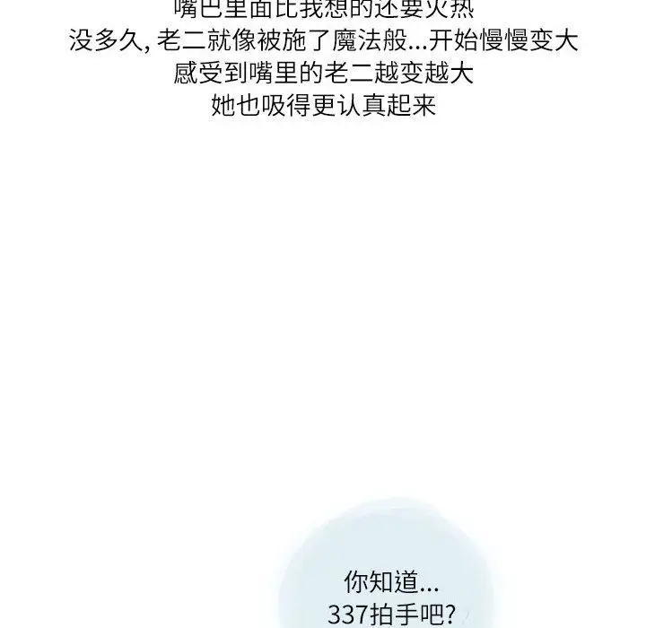 漫画《情事物语Second》第21话第41张图