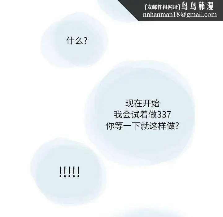 漫画《情事物语Second》第21话第42张图