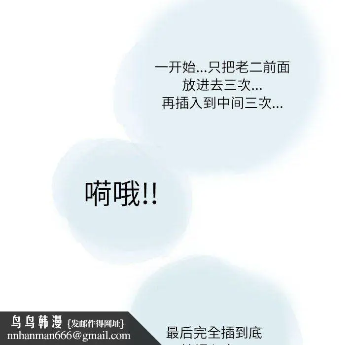 漫画《情事物语Second》第21话第43张图