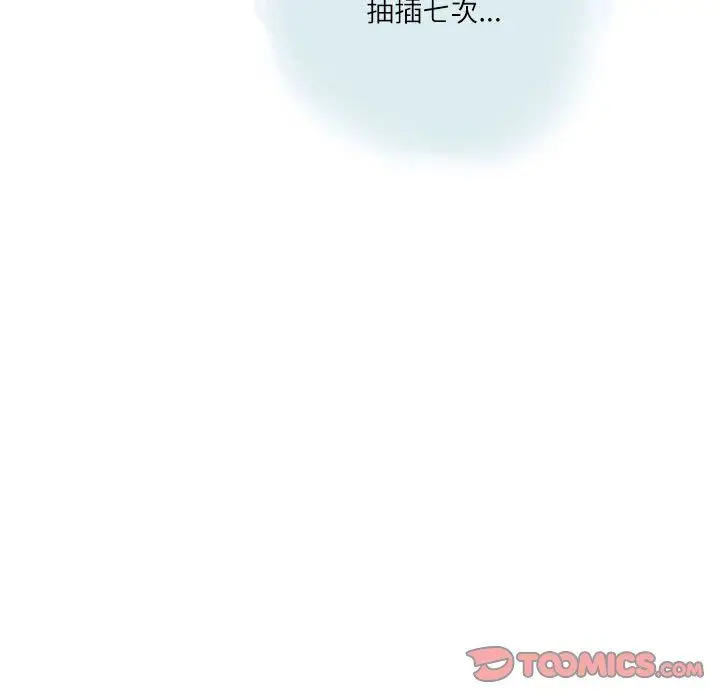 漫画《情事物语Second》第21话第44张图