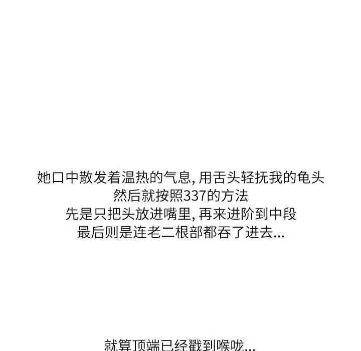 漫画《情事物语Second》第21话第46张图