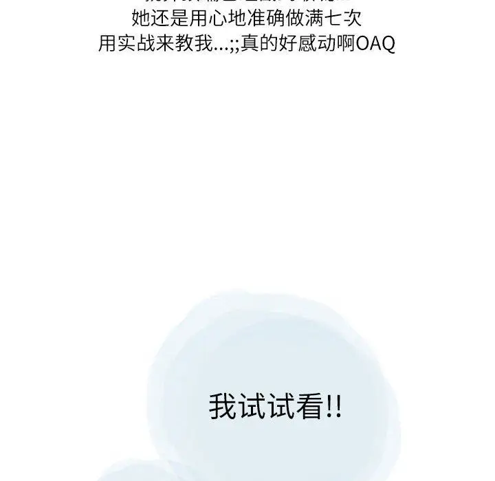 漫画《情事物语Second》第21话第47张图