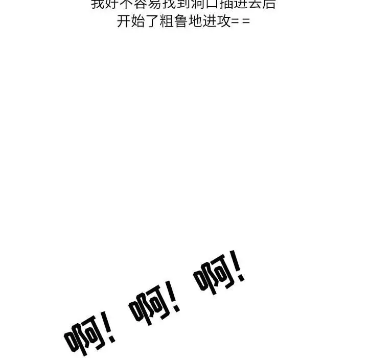 漫画《情事物语Second》第21话第5张图
