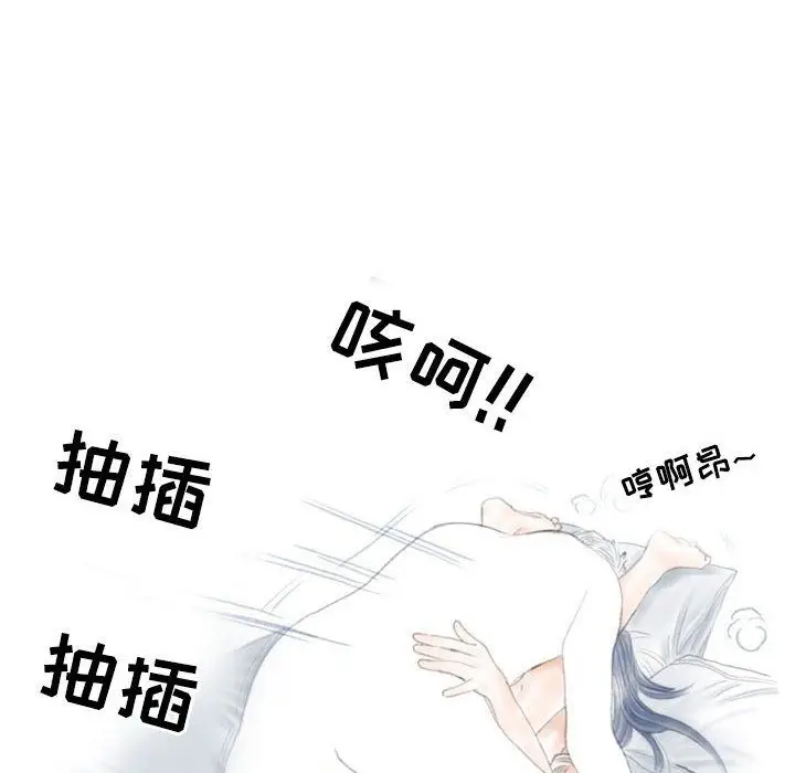 漫画《情事物语Second》第21话第53张图