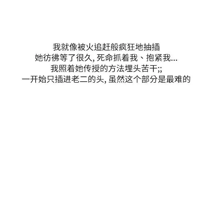 漫画《情事物语Second》第21话第55张图