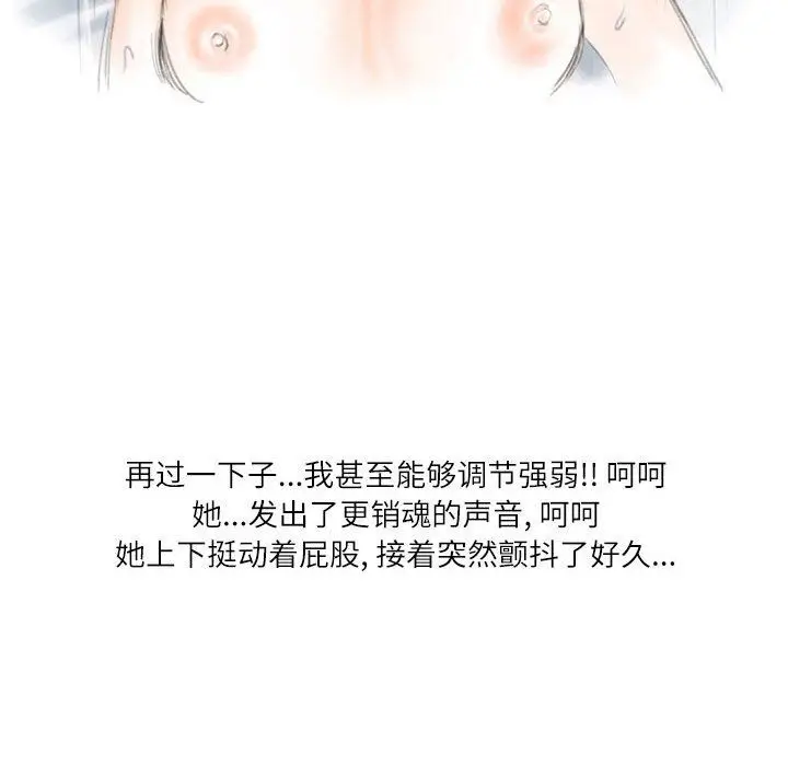 漫画《情事物语Second》第21话第64张图