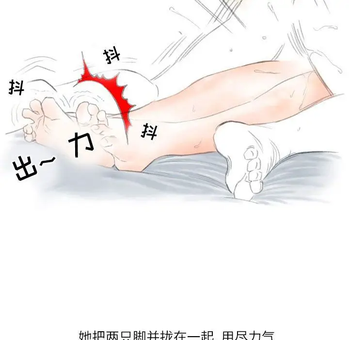 漫画《情事物语Second》第21话第67张图