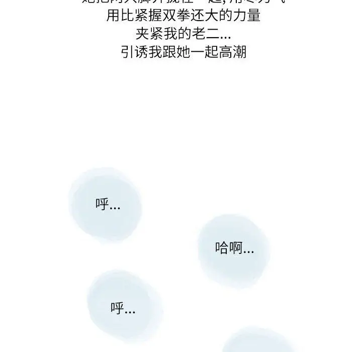 漫画《情事物语Second》第21话第68张图