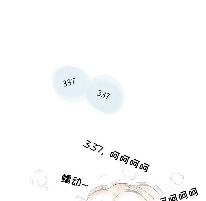 漫画《情事物语Second》第21话第70张图
