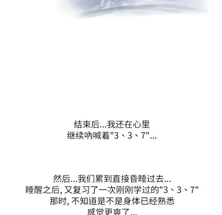 漫画《情事物语Second》第21话第75张图