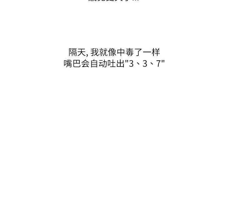 漫画《情事物语Second》第21话第76张图
