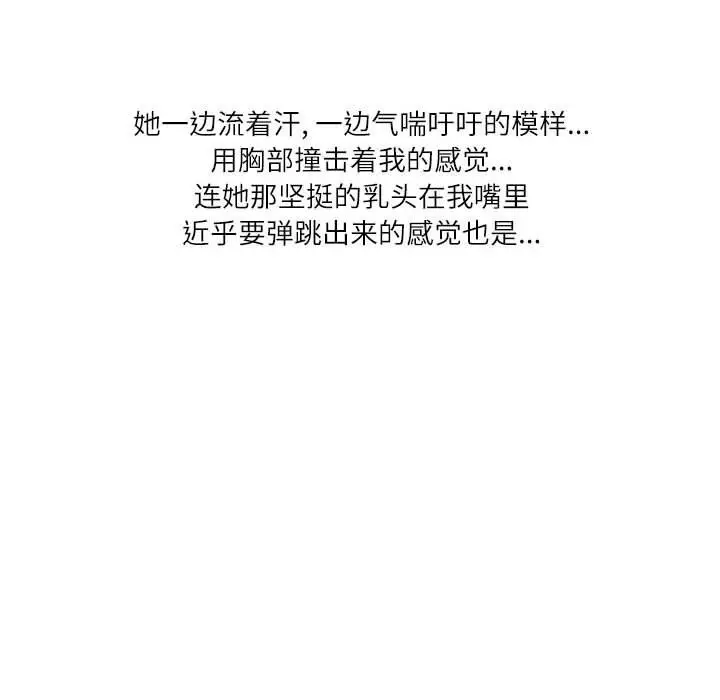 漫画《情事物语Second》第21话第78张图