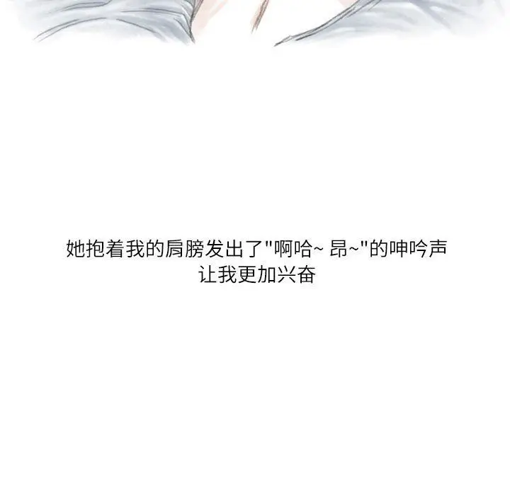漫画《情事物语Second》第21话第8张图