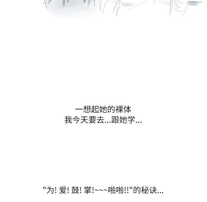 漫画《情事物语Second》第21话第80张图