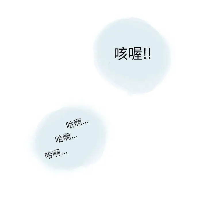 漫画《情事物语Second》第21话第9张图