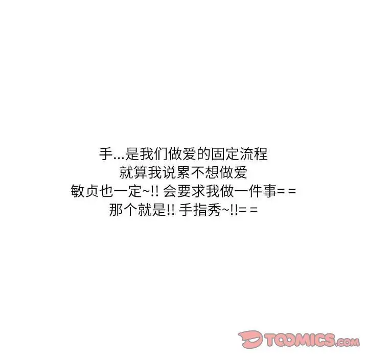 漫画《情事物语Second》第45话第10张图