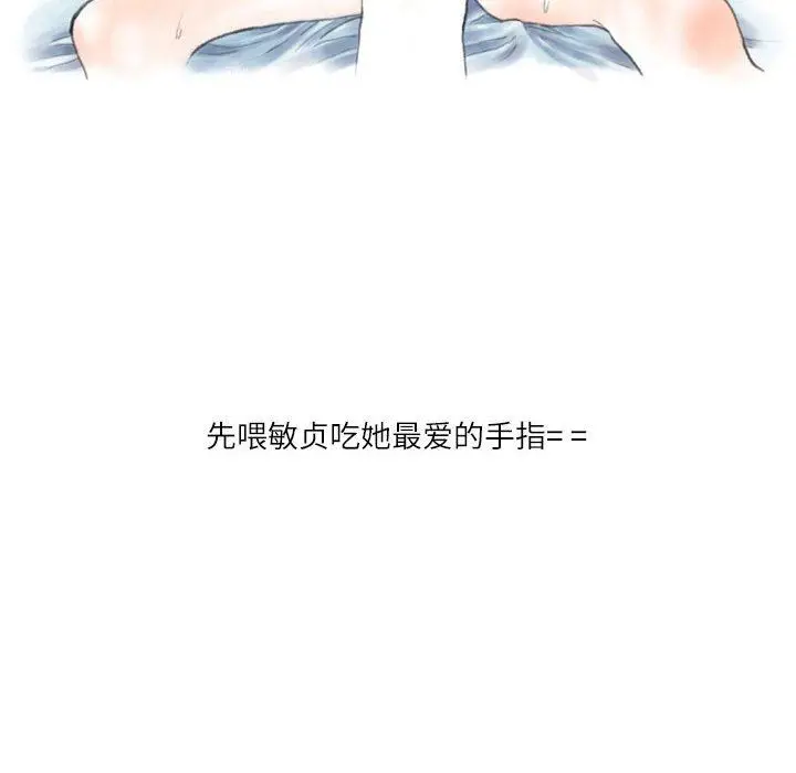 漫画《情事物语Second》第45话第17张图