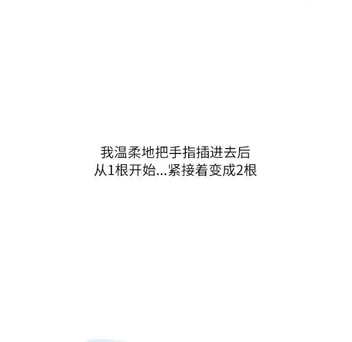 漫画《情事物语Second》第45话第21张图