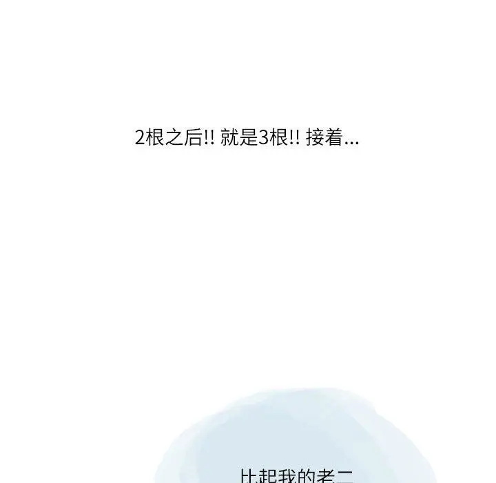 漫画《情事物语Second》第45话第25张图