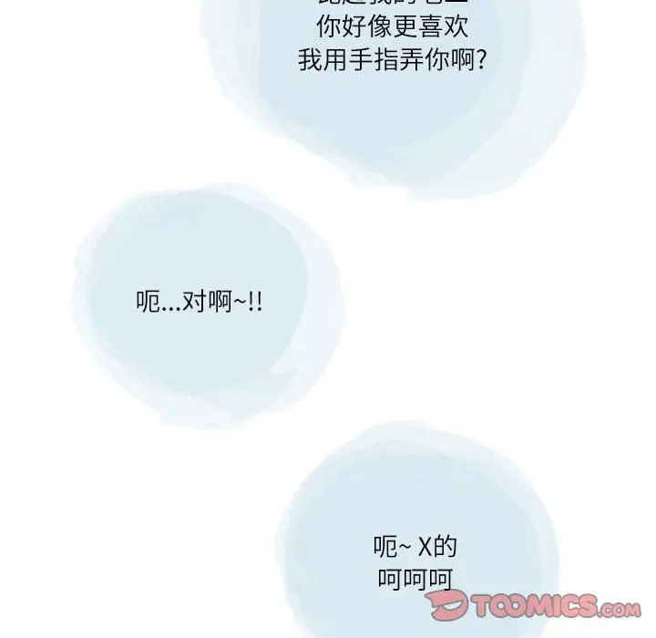 漫画《情事物语Second》第45话第26张图