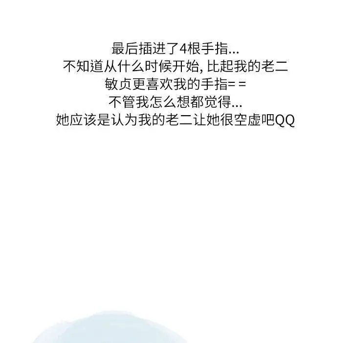 漫画《情事物语Second》第45话第29张图