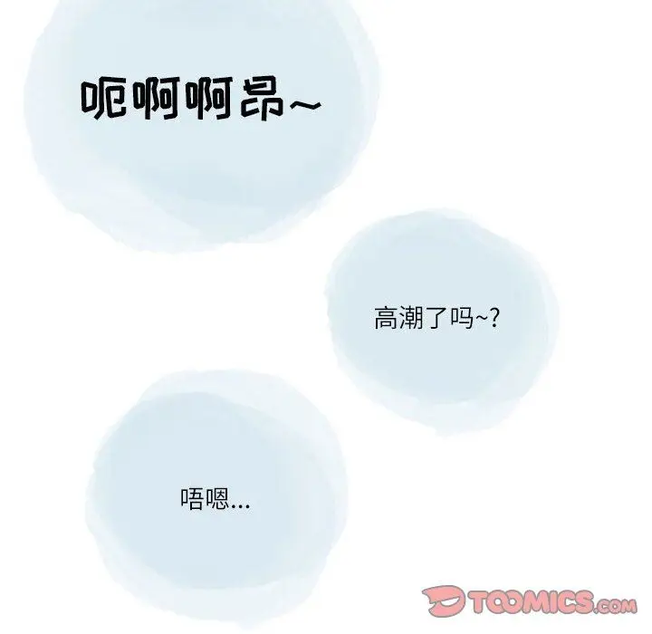 漫画《情事物语Second》第45话第30张图