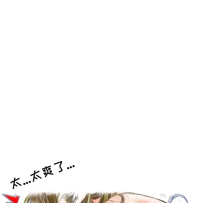 漫画《情事物语Second》第45话第31张图