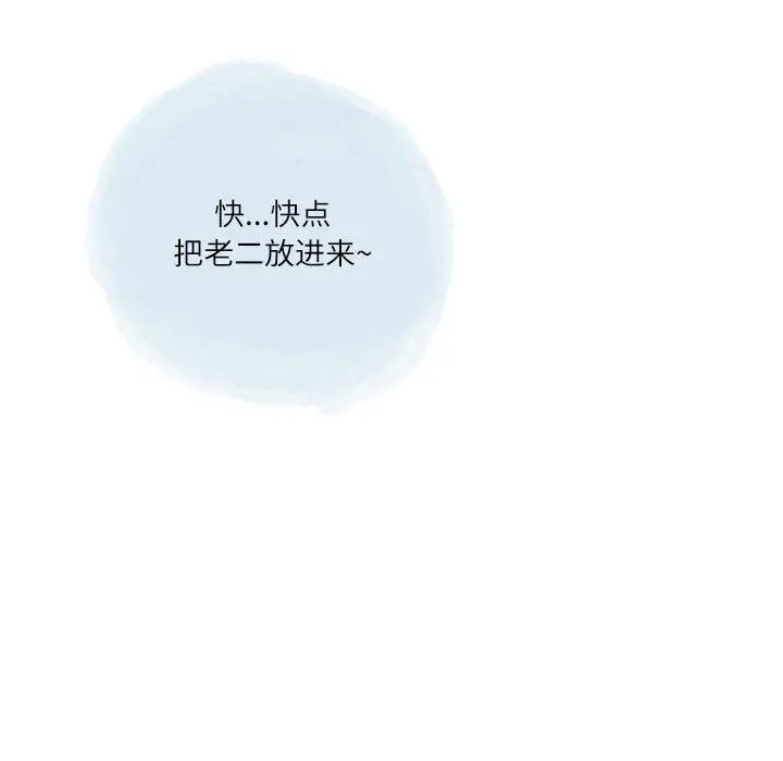 漫画《情事物语Second》第45话第35张图