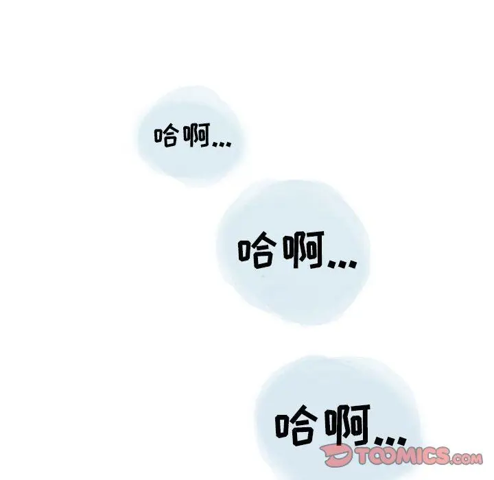 漫画《情事物语Second》第45话第38张图