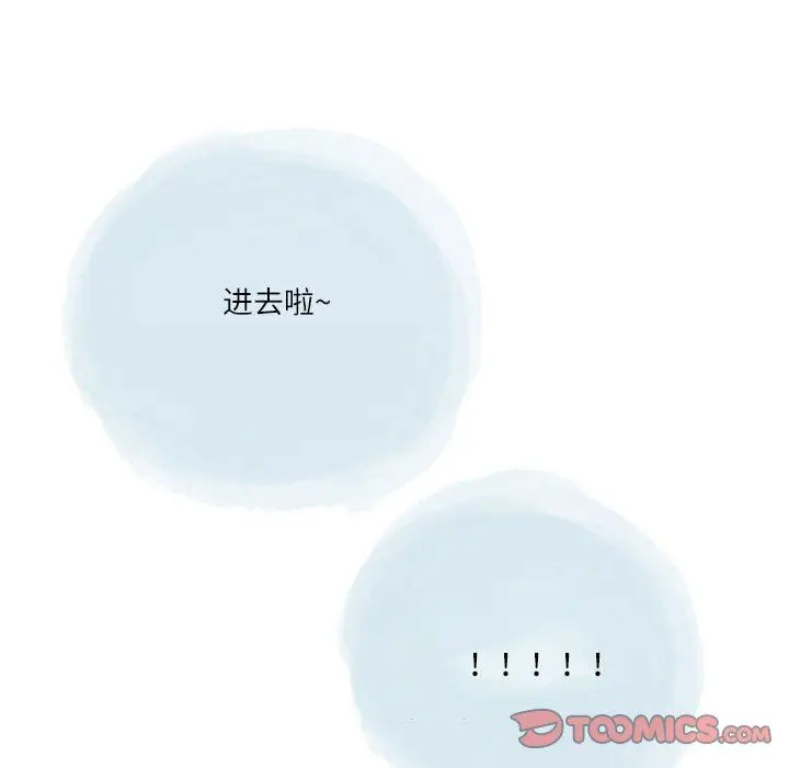 漫画《情事物语Second》第45话第42张图