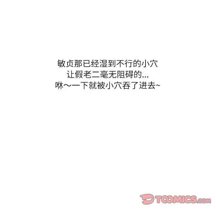 漫画《情事物语Second》第45话第46张图