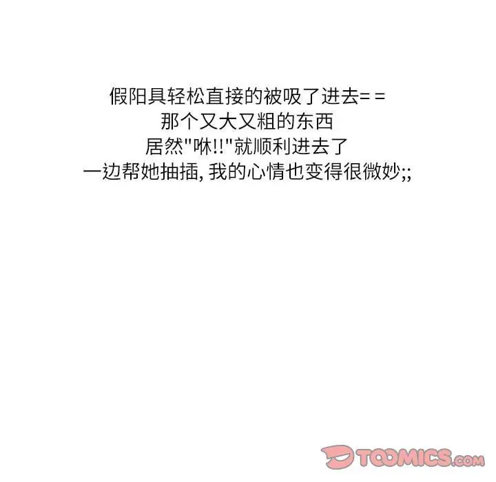 漫画《情事物语Second》第45话第50张图