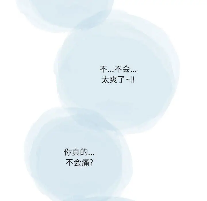 漫画《情事物语Second》第45话第55张图