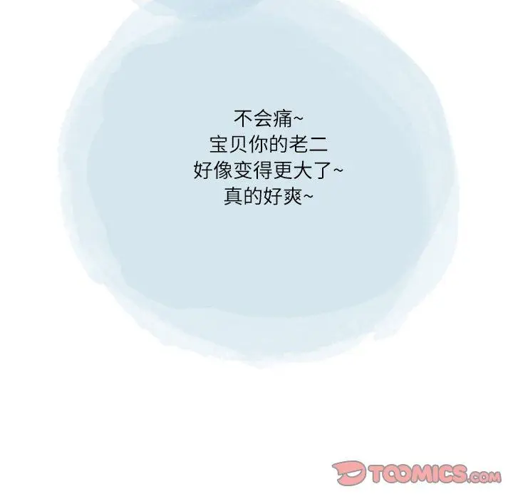 漫画《情事物语Second》第45话第56张图