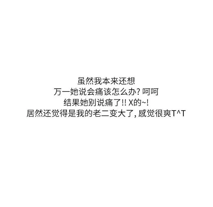漫画《情事物语Second》第45话第57张图