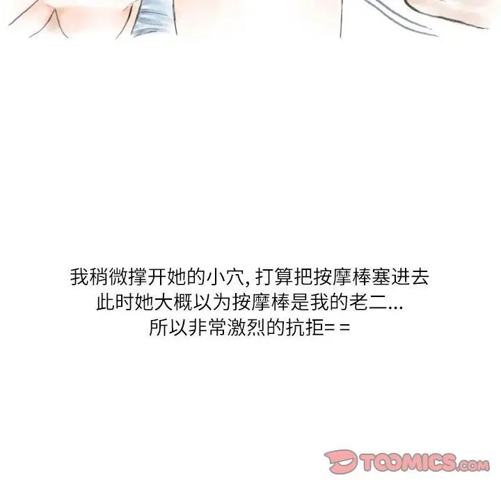 漫画《情事物语Second》第45话第6张图