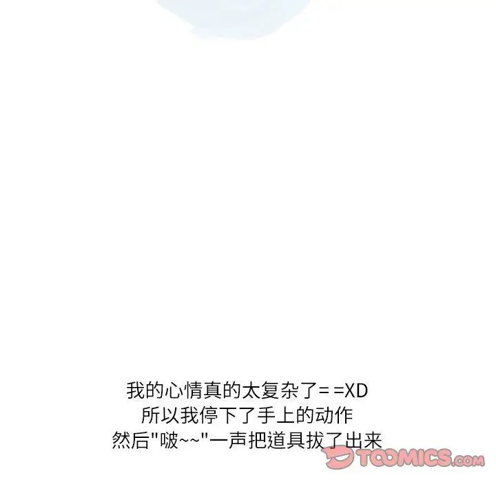 漫画《情事物语Second》第45话第64张图