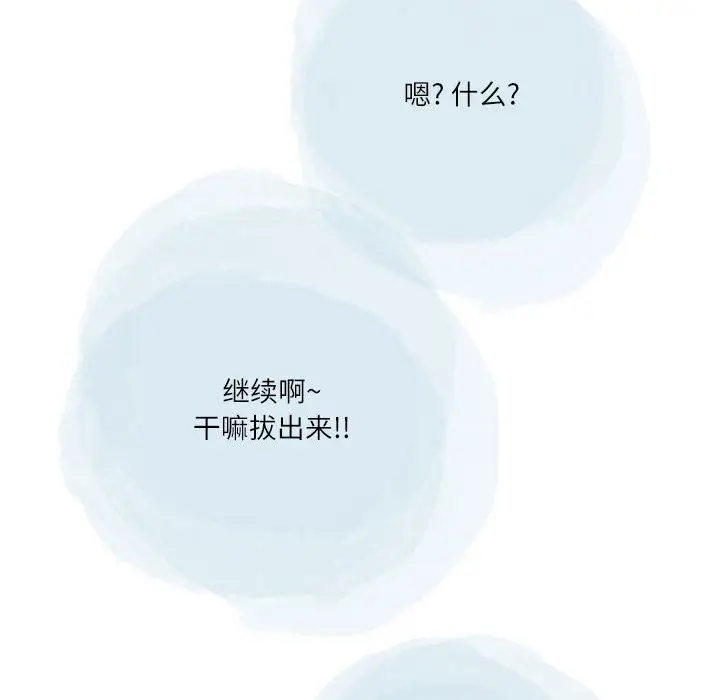 漫画《情事物语Second》第45话第67张图