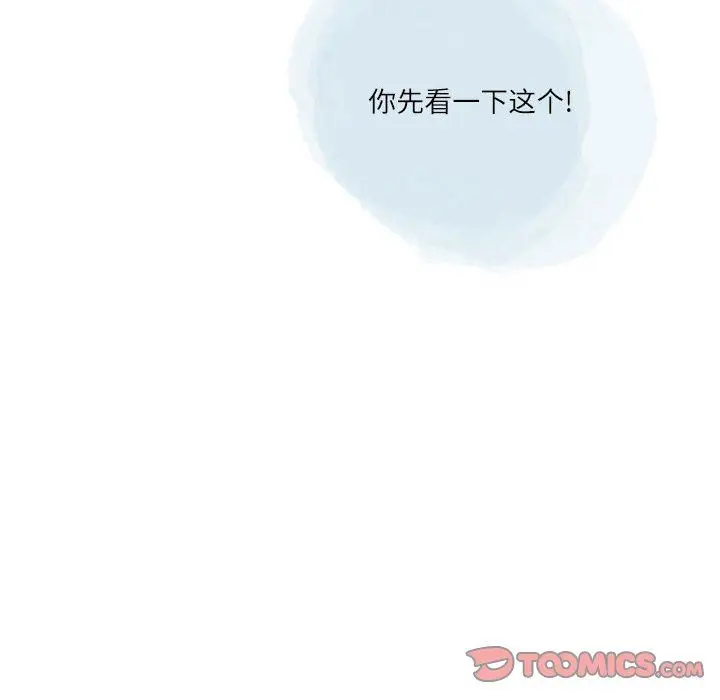 漫画《情事物语Second》第45话第68张图