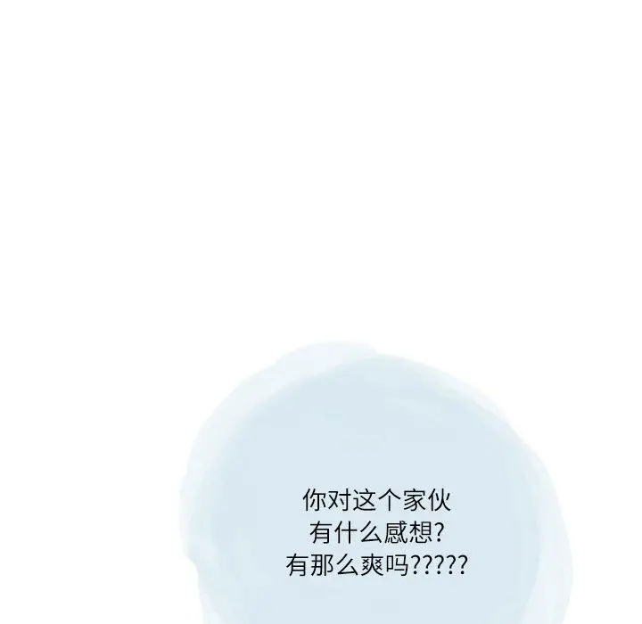 漫画《情事物语Second》第45话第71张图