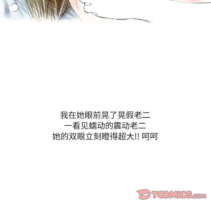 漫画《情事物语Second》第45话第74张图